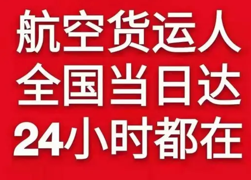 天津滨海空运代理货物、航空货运:物流行业各岗位招聘